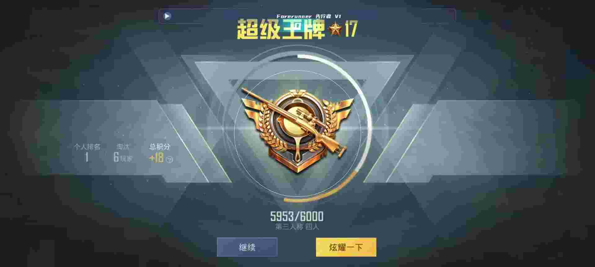 和平精英鸡腿辅助自瞄 - 和平精英魔法兔辅助辅助预览图